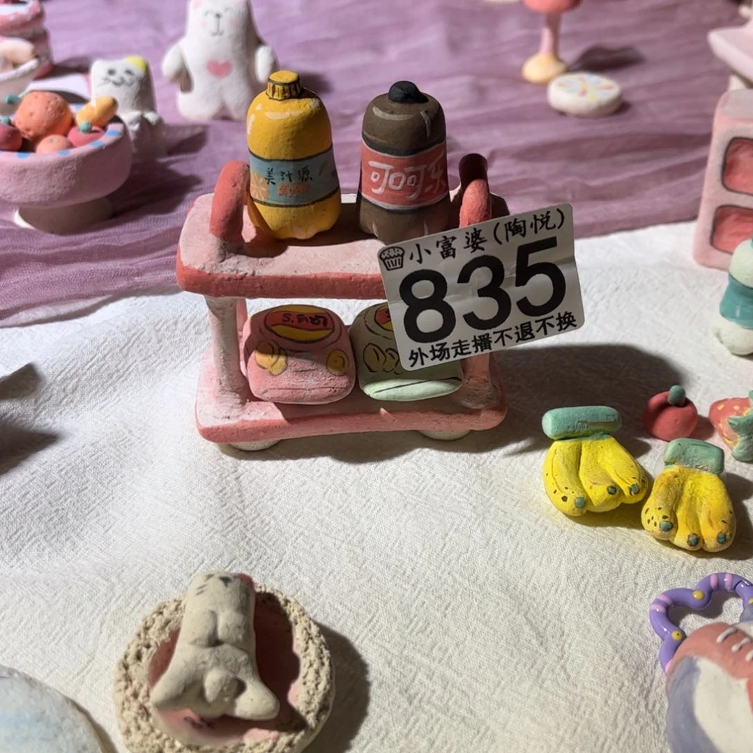 瓷片星*835哈哈哈哈哈哈哈哈