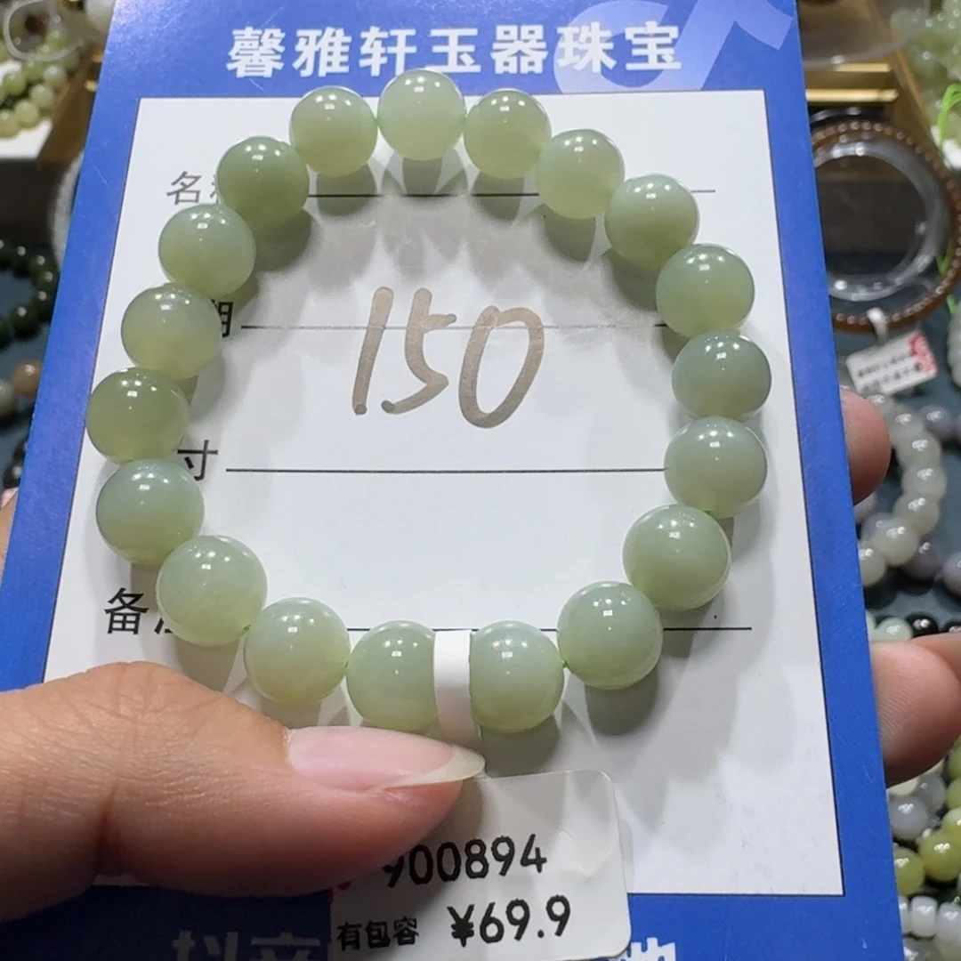 和田玉未镶嵌手串