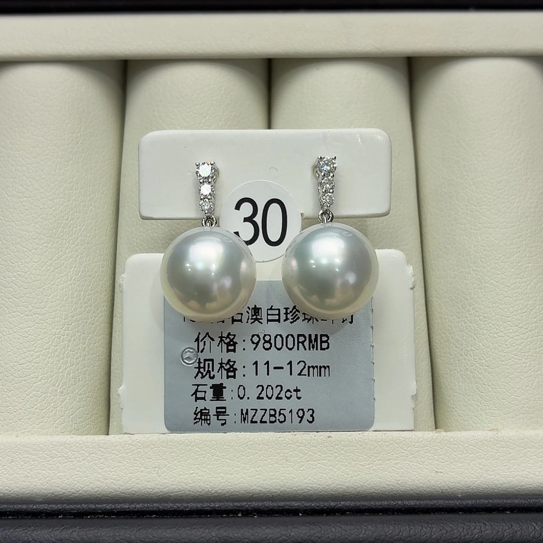 18K金镶嵌海水珍珠耳饰11-12mm澳白