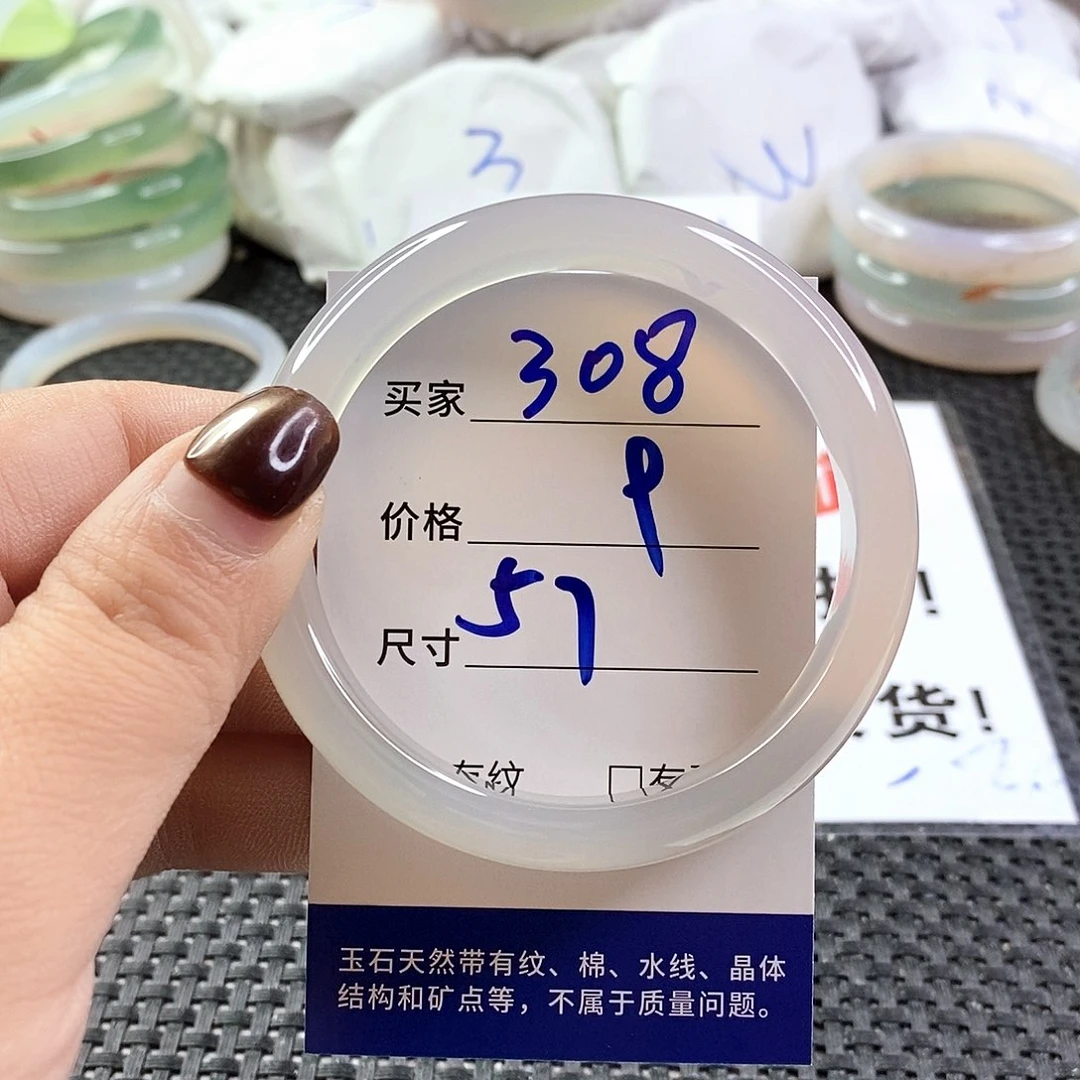 手镯玛瑙/玉髓未镶嵌308