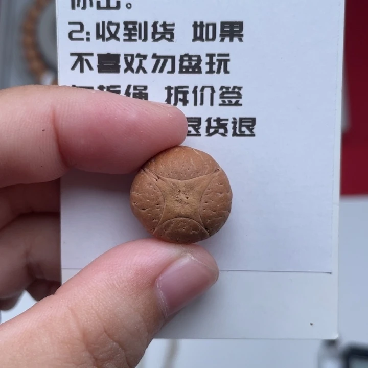 吊坠凤眼菩提麒麟 18 不打孔 117