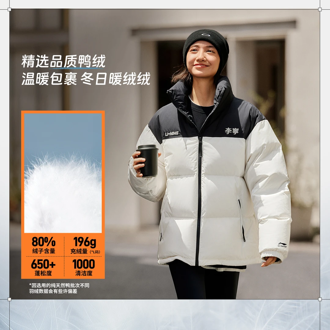 【多色可选】李宁运动生活系列保暖男女同款短羽绒服AYMU239
