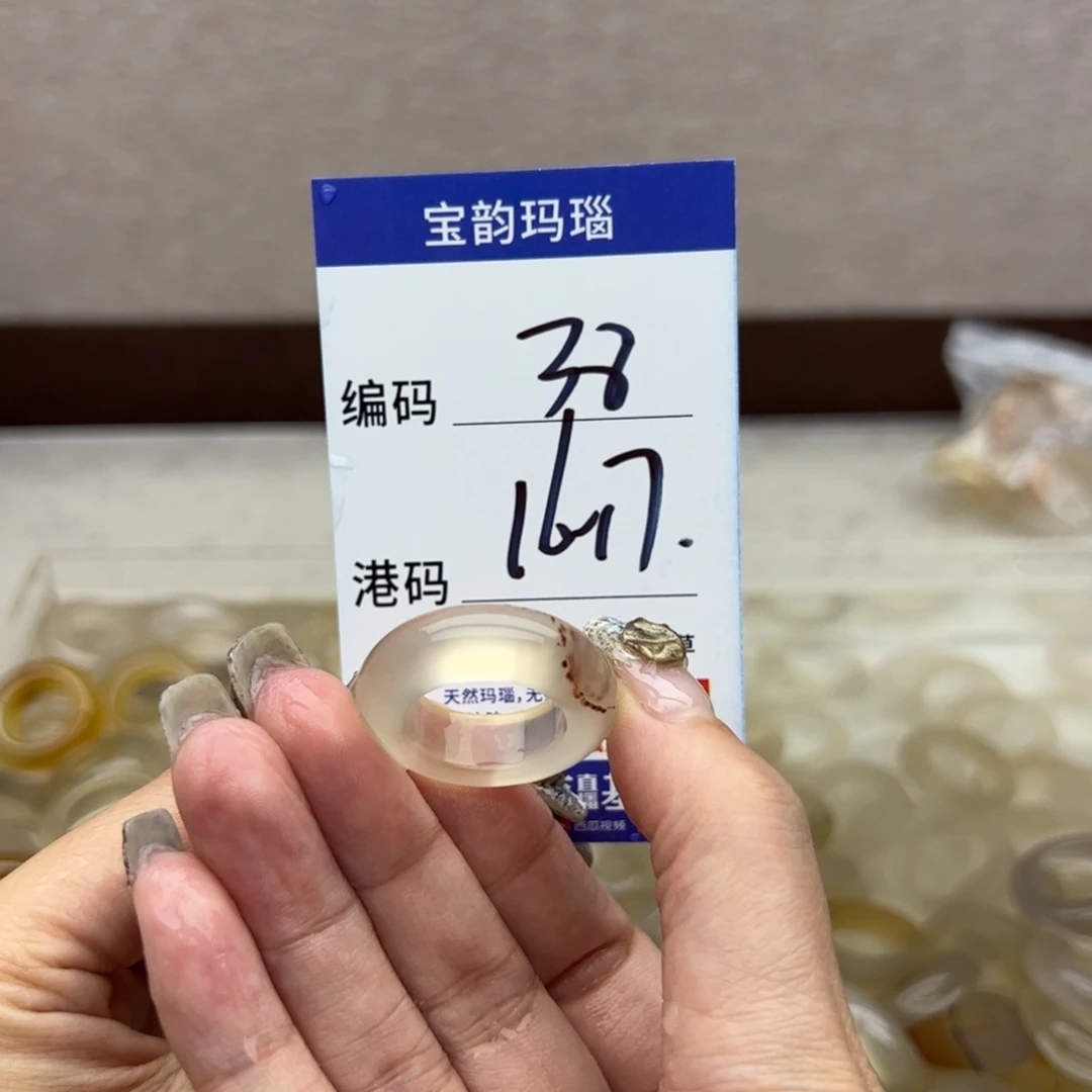 玛瑙/玉髓未镶嵌戒指