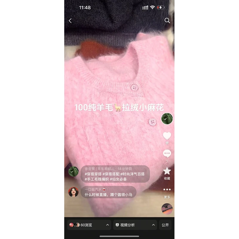 水蜜桃~100纯羊毛《衣长55胸围53》拉绒毛衣女FF67