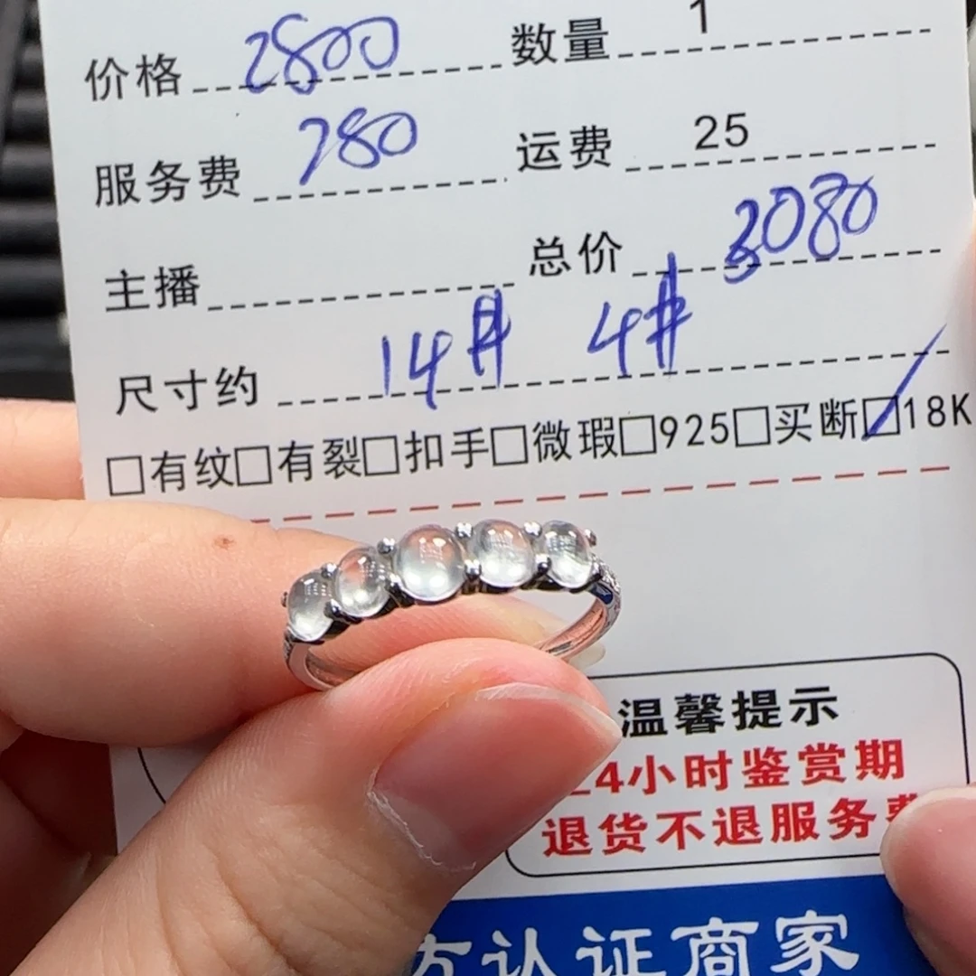 翡翠18K金镶嵌挂件