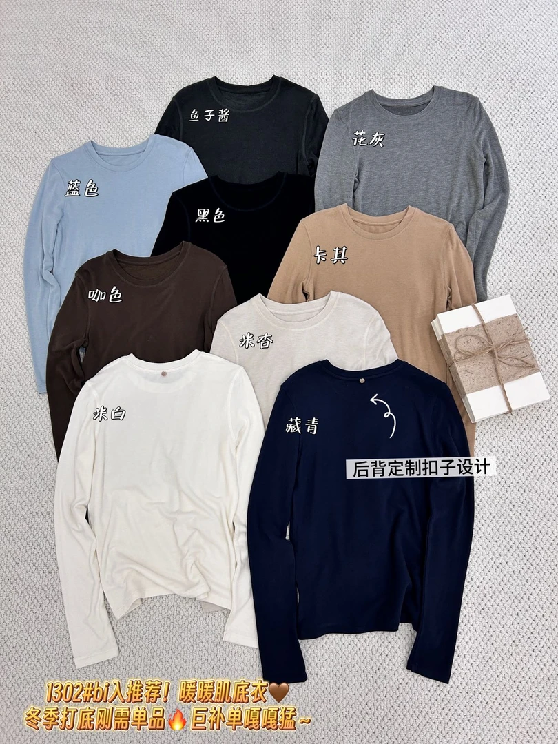 ZHANG&韩系百搭纯色圆领长袖打底AR 1302 Hi Fortune