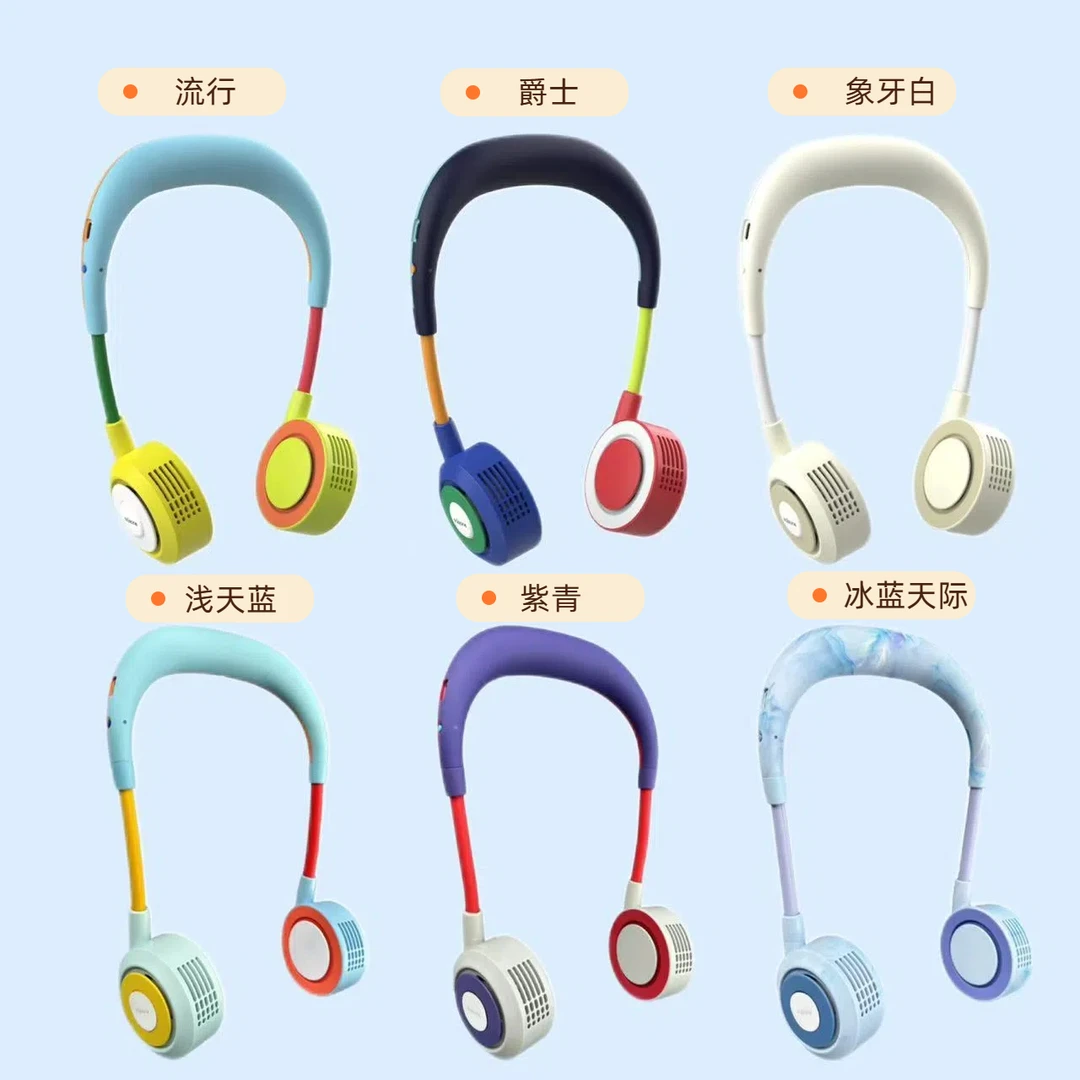 夏日神器新款挂脖风扇可充电静音便携式运动无叶迷你风扇超长续航