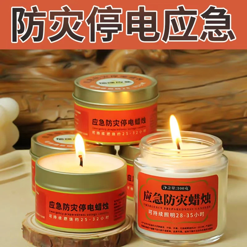 【主播补贴】应急防灾蜡烛防台风停电备用室内室外照明物资装备用品