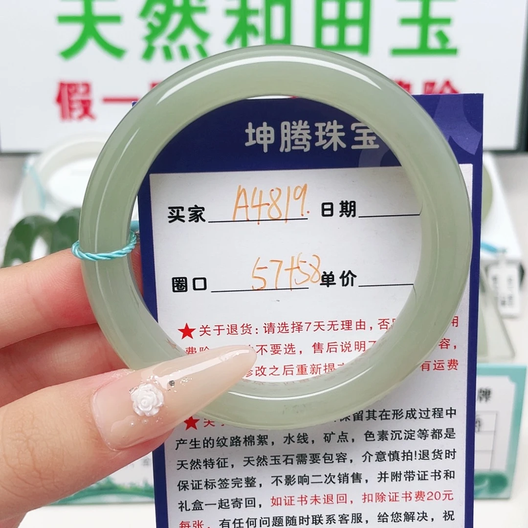 未镶嵌手镯和田玉