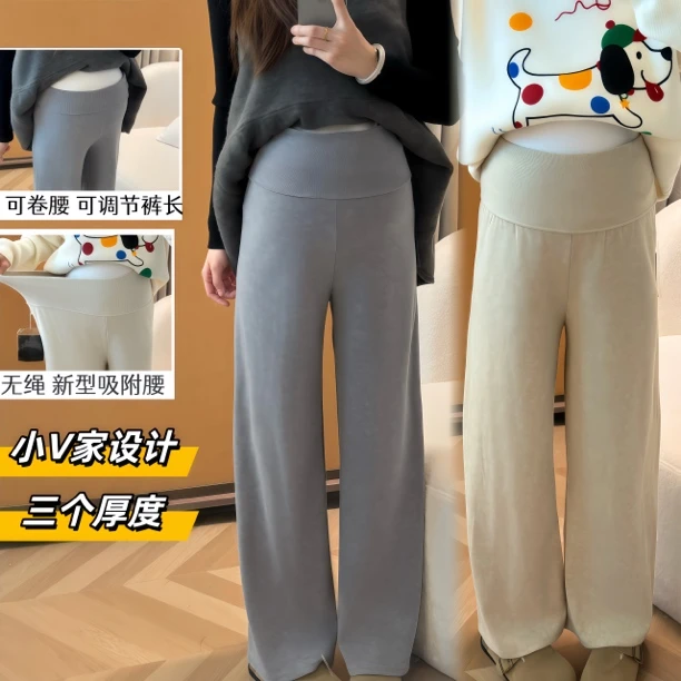 R1134#【三个厚度】孕妇裤秋冬加绒加厚宽松百搭垂感阔腿裤无托腹