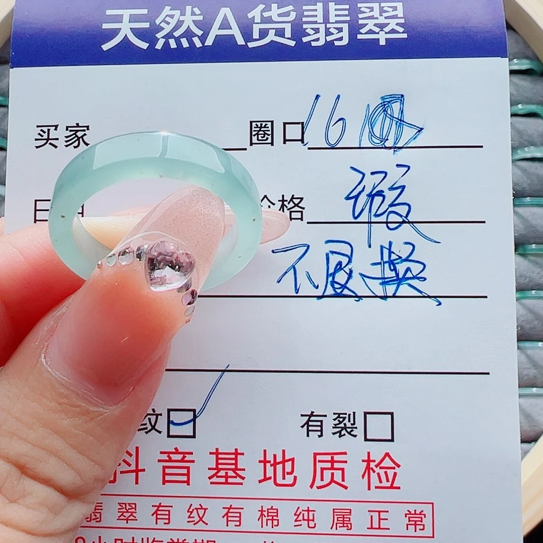 翡翠未镶嵌戒指戒圈