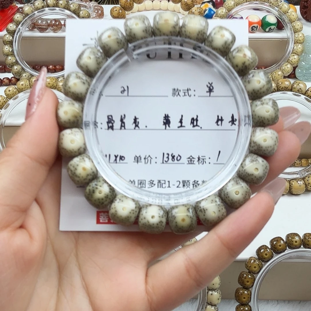 手串星月菩提菩提