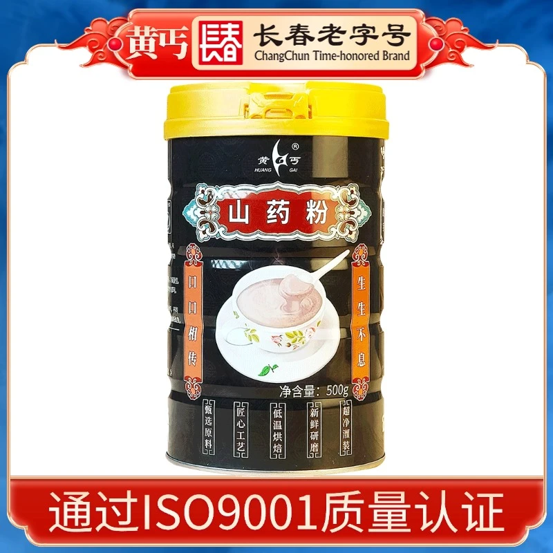 黄丐【小蜜蜂专属】山药粉500g熟粉