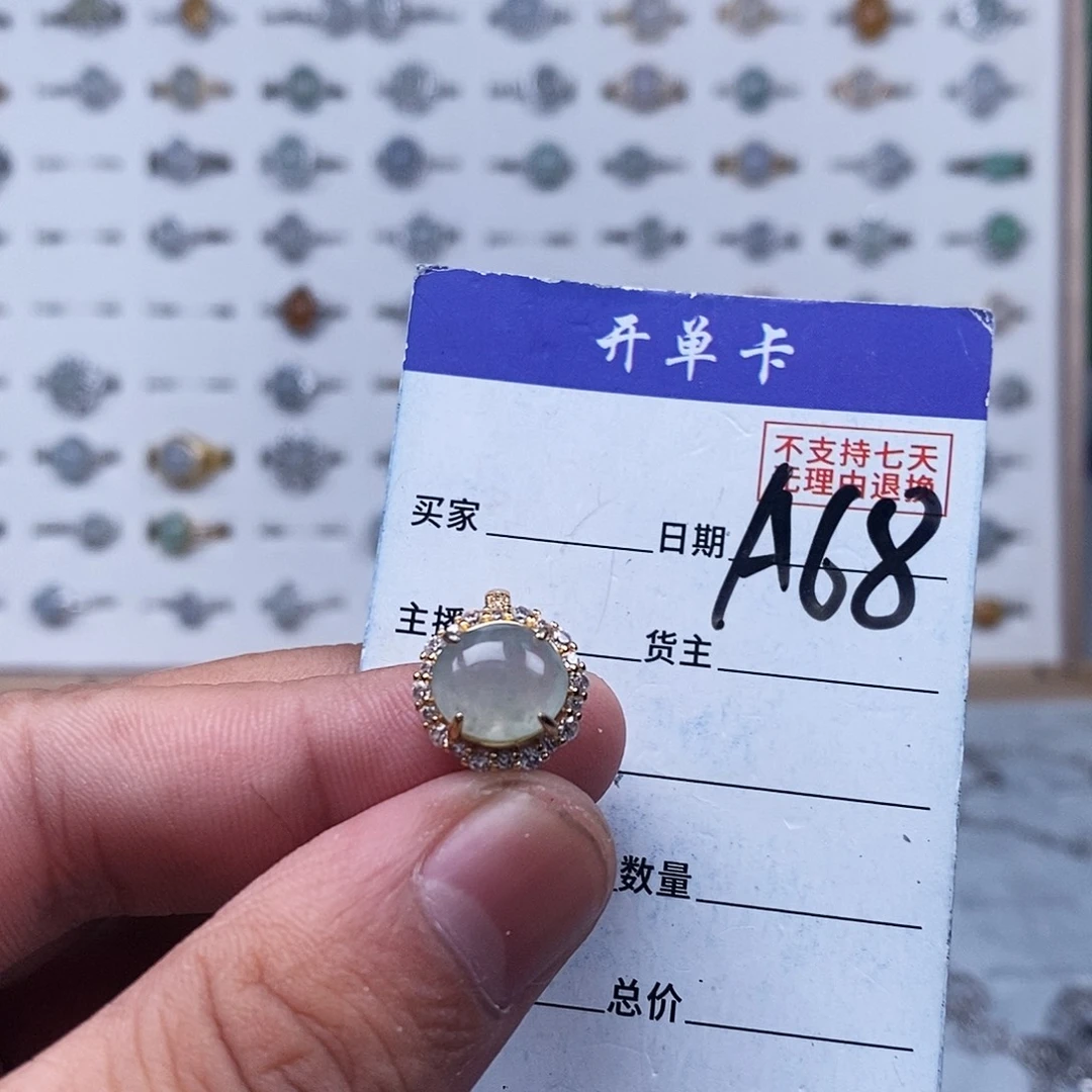 未镶嵌戒指翡翠戒指