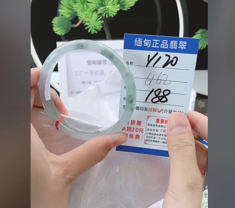 Y120【正品 缅甸翡翠】实物以直播间为准微色差