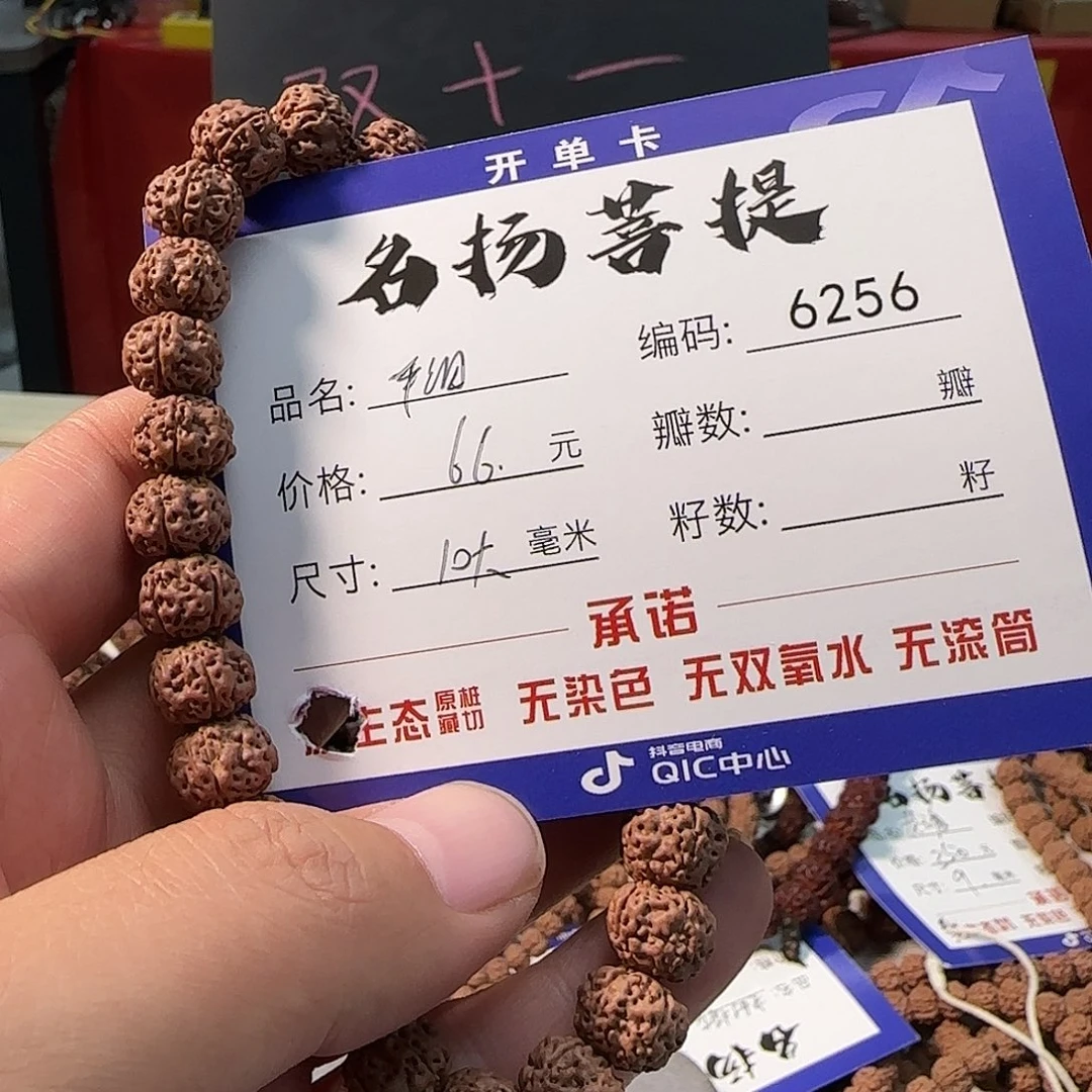 手串金刚菩提Aaaaaaaa6256