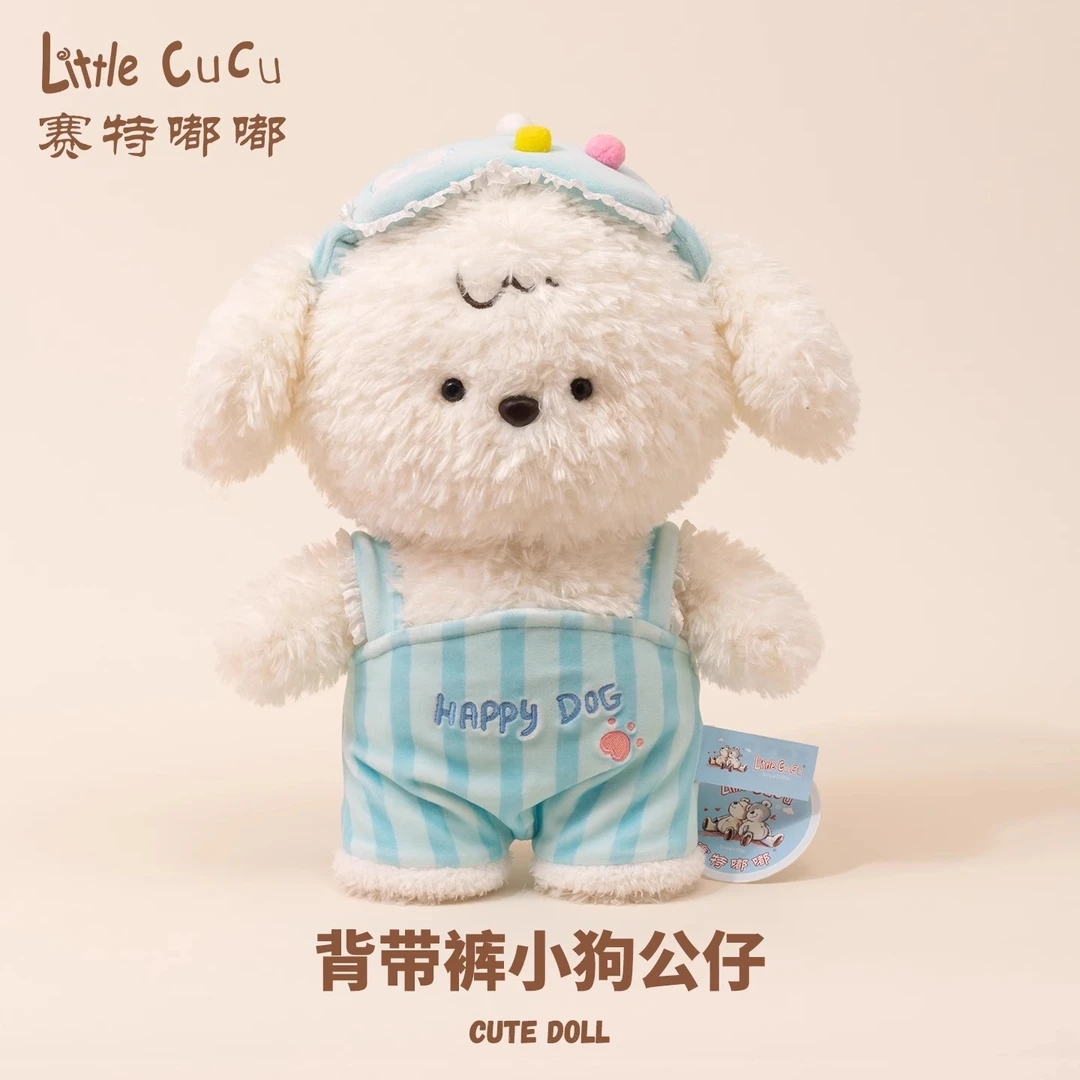 可爱背带快乐小狗玩偶毛绒玩具公仔布娃娃儿童生日礼物送女生闺蜜