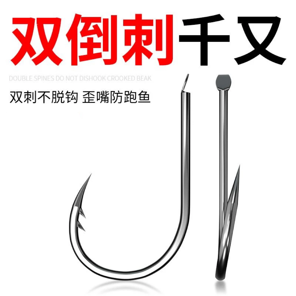 高碳钢双倒刺歪嘴千又鱼钩