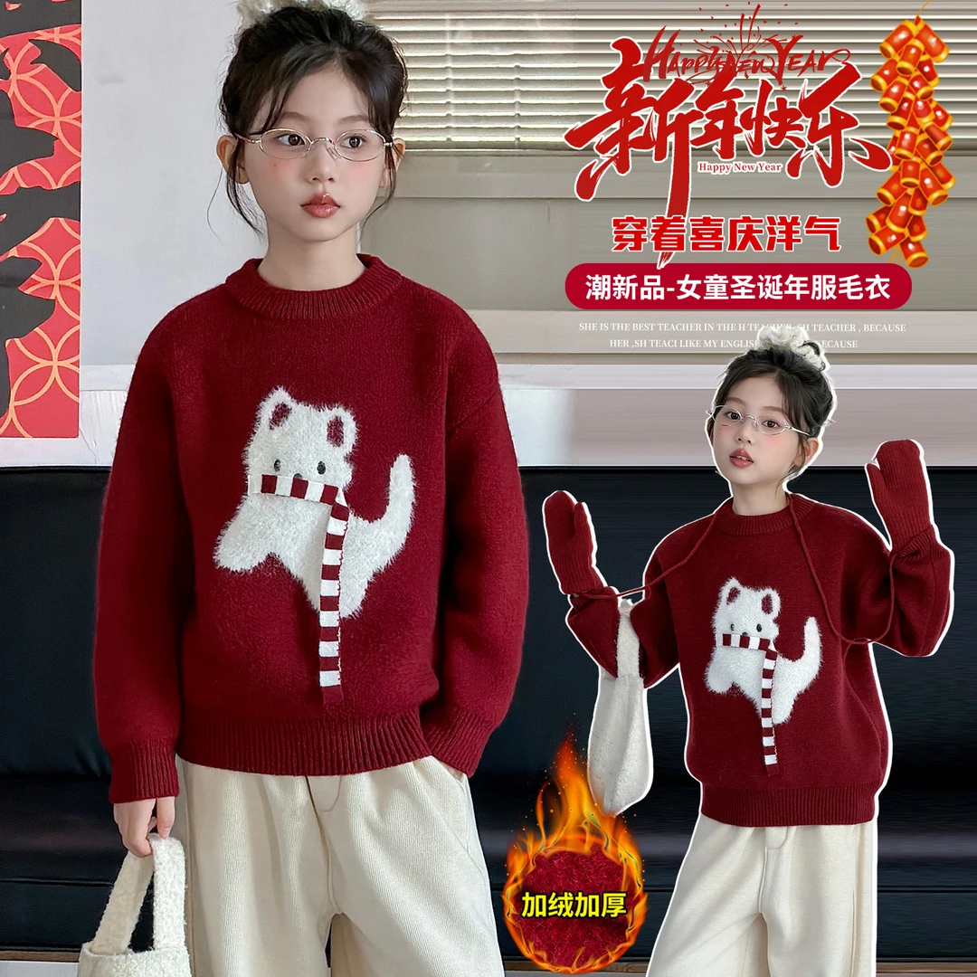 女童毛衣冬季2025新款韩版时尚加厚保暖中大童儿童圣诞节新年冬装