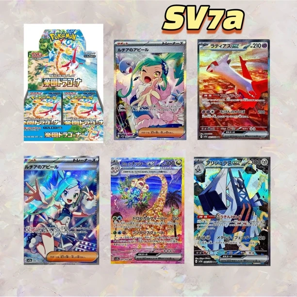 【日版】卡牌盲盒SV7A乐园腾龙