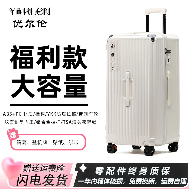 优尔伦新款大容量行李箱加厚学生女密码28旅行箱拉杆登机箱子男