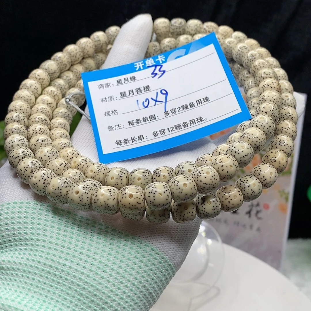 【闪购商品】吊坠星月菩提33(&@@9999