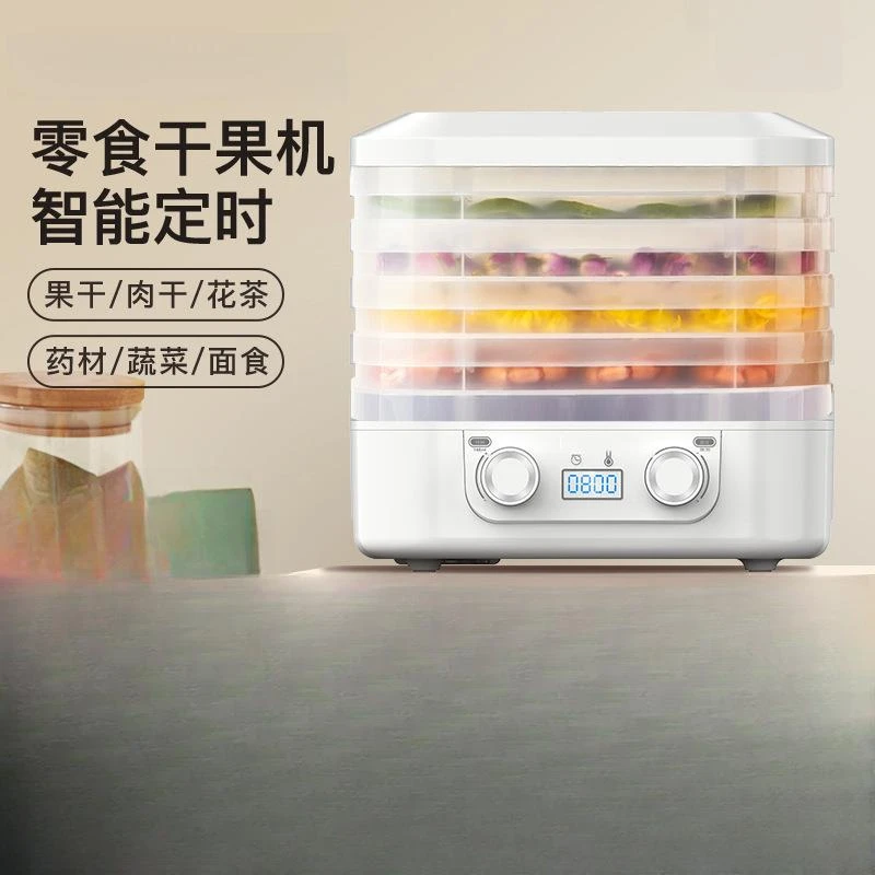 新款食品烘干机干果机水果蔬菜宠物肉类食品风干机小型家用脱水机