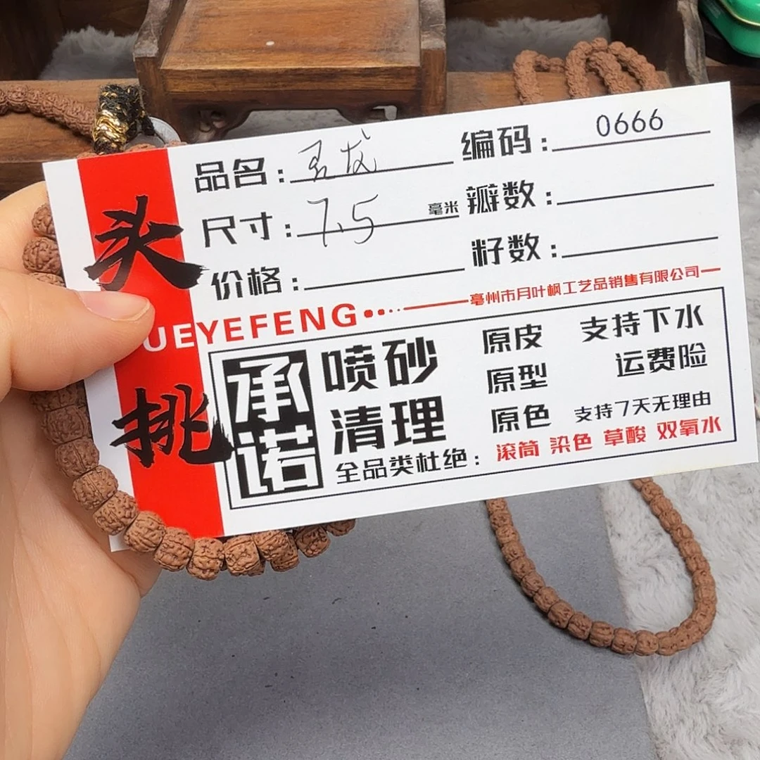吊坠金刚菩提Aaaaa0666