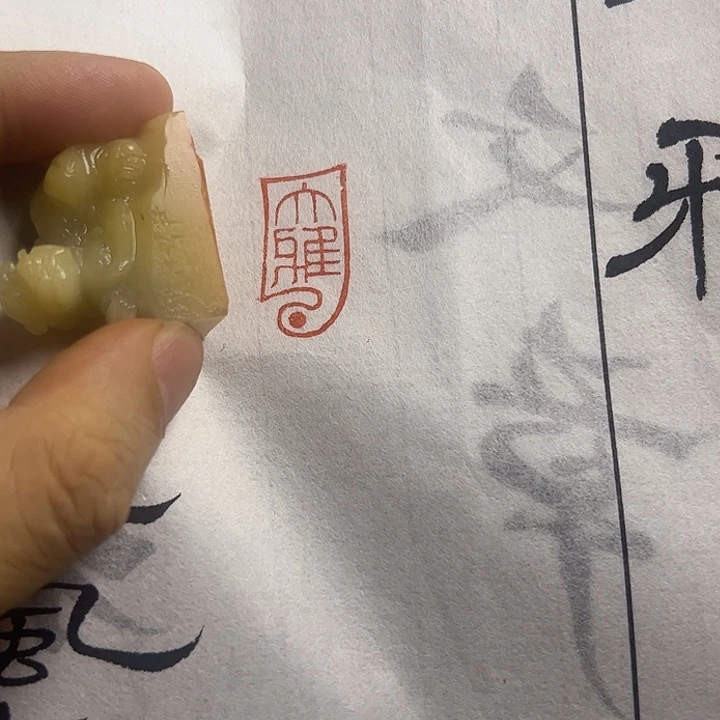 寿山石印石1111111111111111