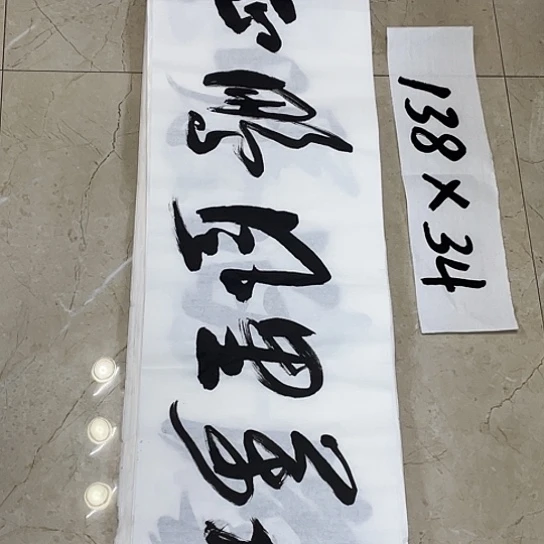 书法Lvqinzhenshufa