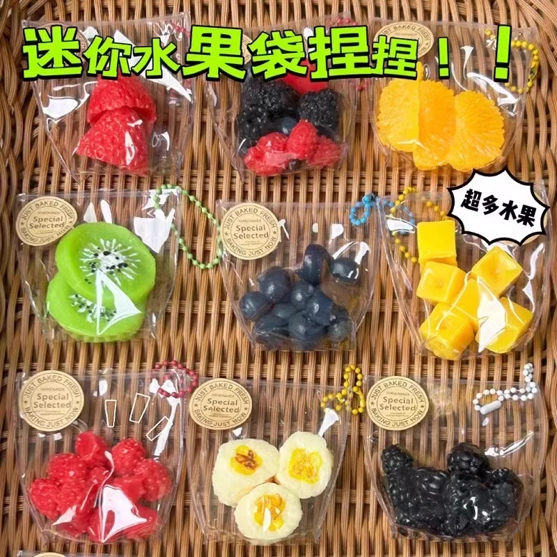 解压袋装水果蓝莓捏捏乐创意仿真食玩硅胶手工慢回弹水果袋玩具