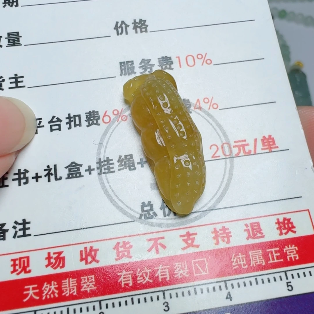 定制翡翠未镶嵌挂件