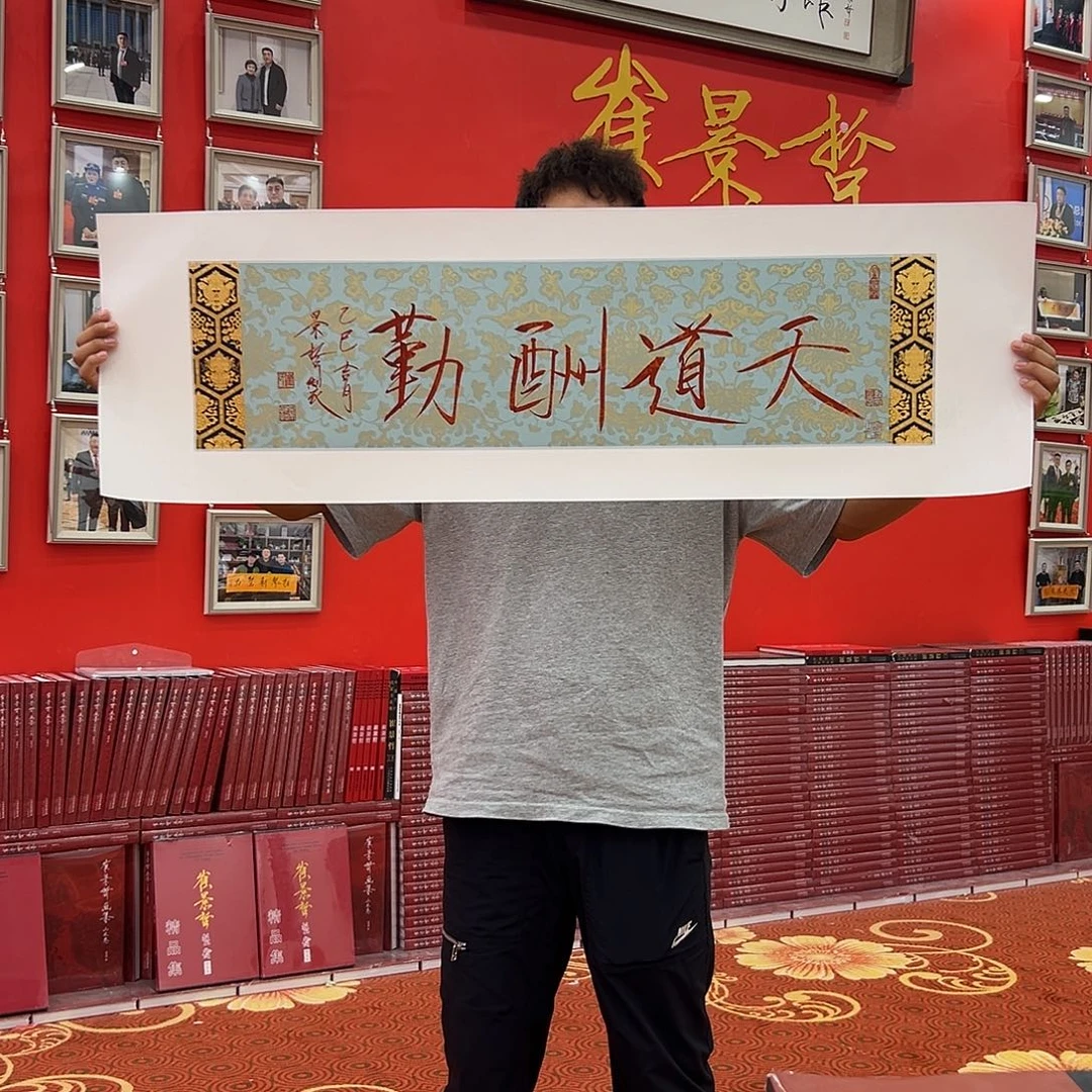 国画崔老师展览原作