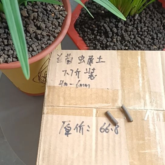 小***哥兰菌颗粒虫屎7.7斤