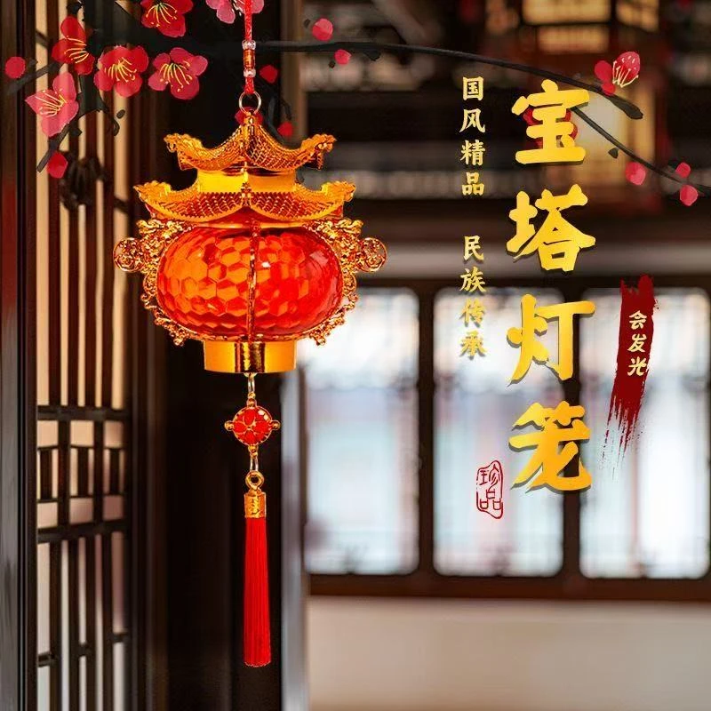 新年龙头宝塔灯笼春节水晶灯笼 立体礼物