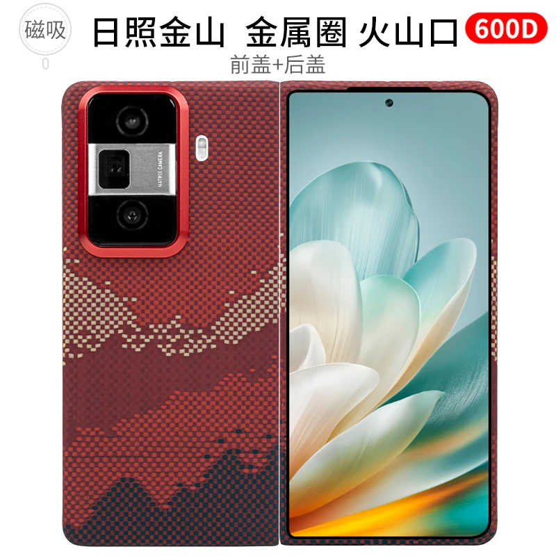 【适用荣耀Magic Vs3】芳纶纤维手机壳商务高端超薄裸机手感