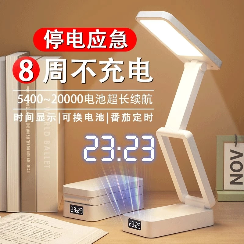 折叠小台灯护眼学习专用宿舍高中大学生充电超长续航写作业防近视