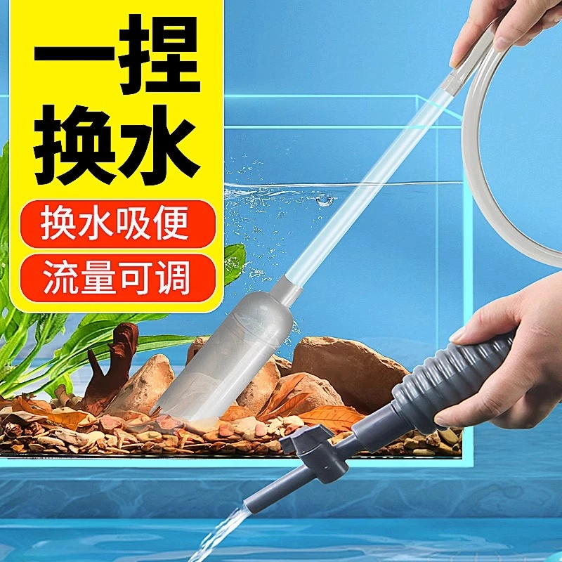 鱼缸换水神器轻松换水
