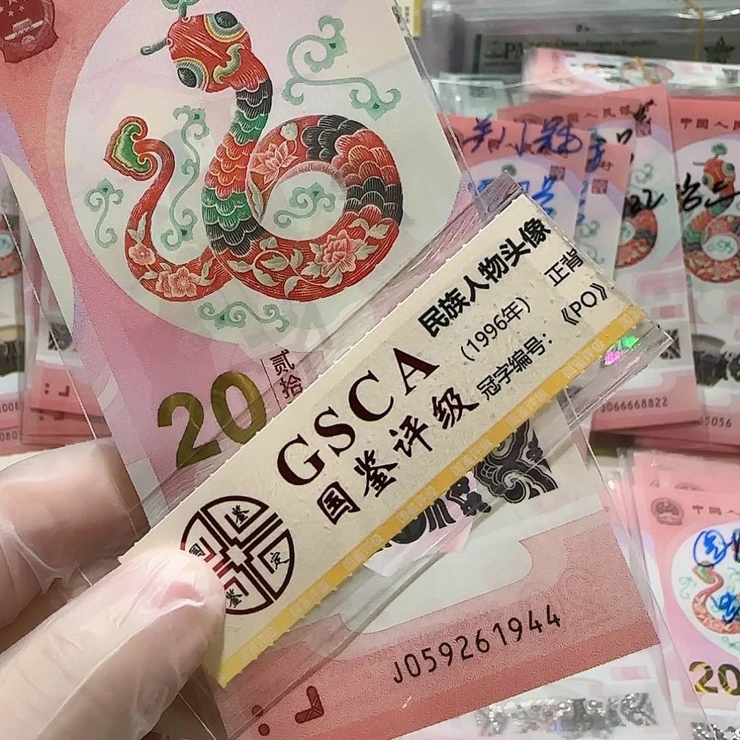 纸059261944。。。。。年份