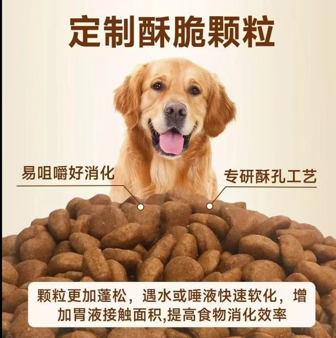 汪宝们都爱吃的营养犬粮.
