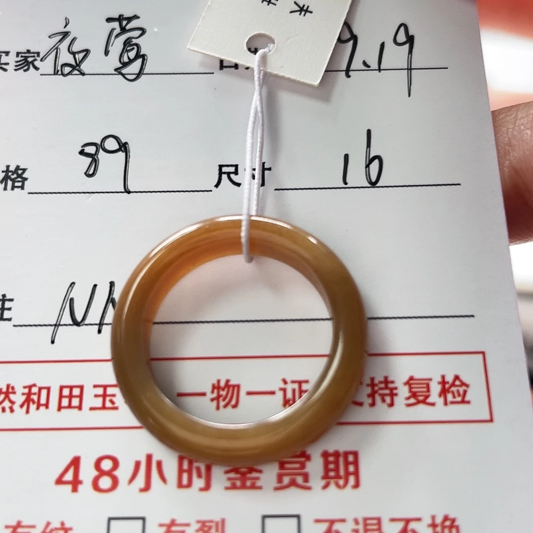 未镶嵌戒指和田玉