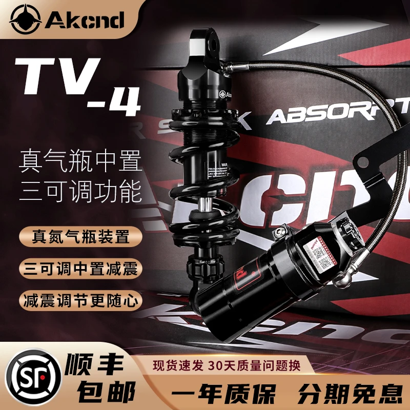 AKcnd TV4避震器适用九号Kz110小牛M2 SQi本田Dax AdivaAD3避震器