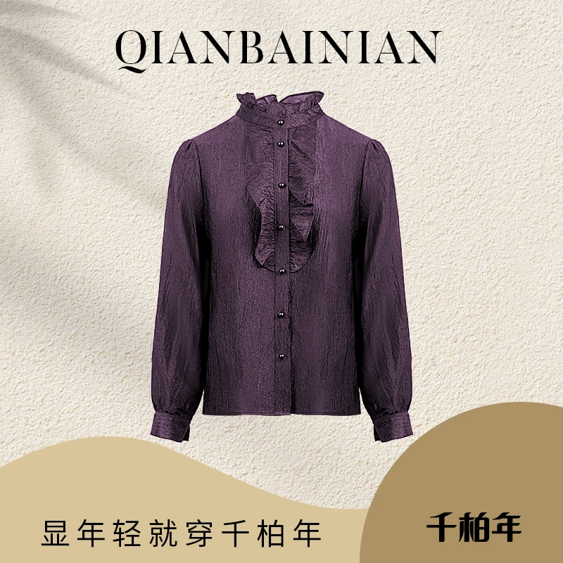 千柏年【梦幻紫调】浪漫优雅荷叶边复古风情衬衫C3620