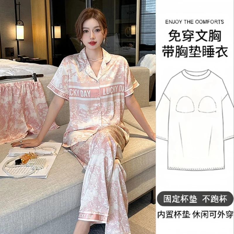 【201-299】夏季短袖带胸垫三件套冰雪丝时尚睡衣女可外穿家居服