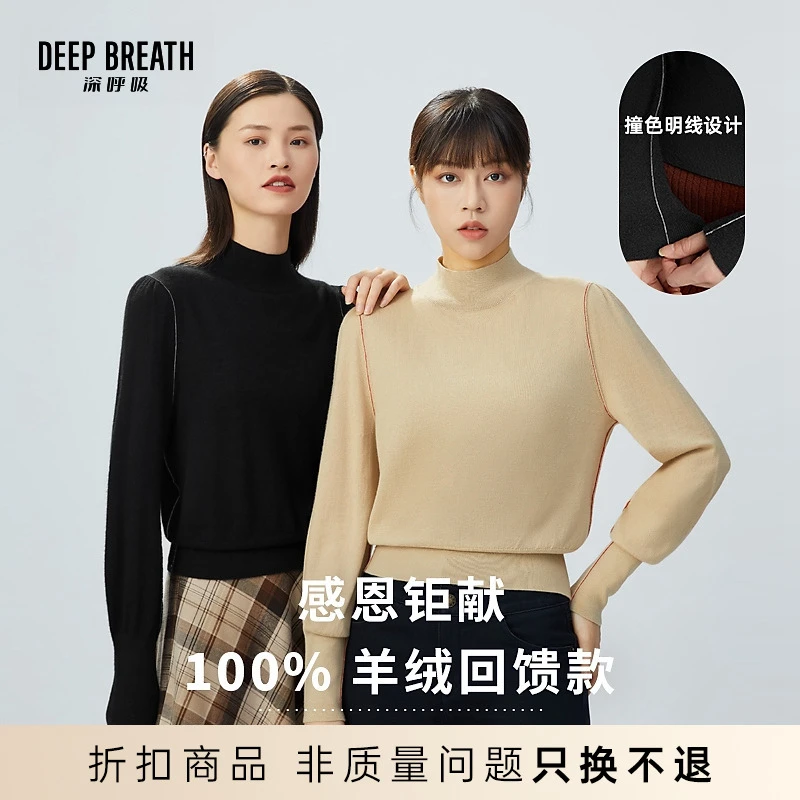 DEEP BREATH深呼吸纯山羊绒 羊绒针织衫A300985