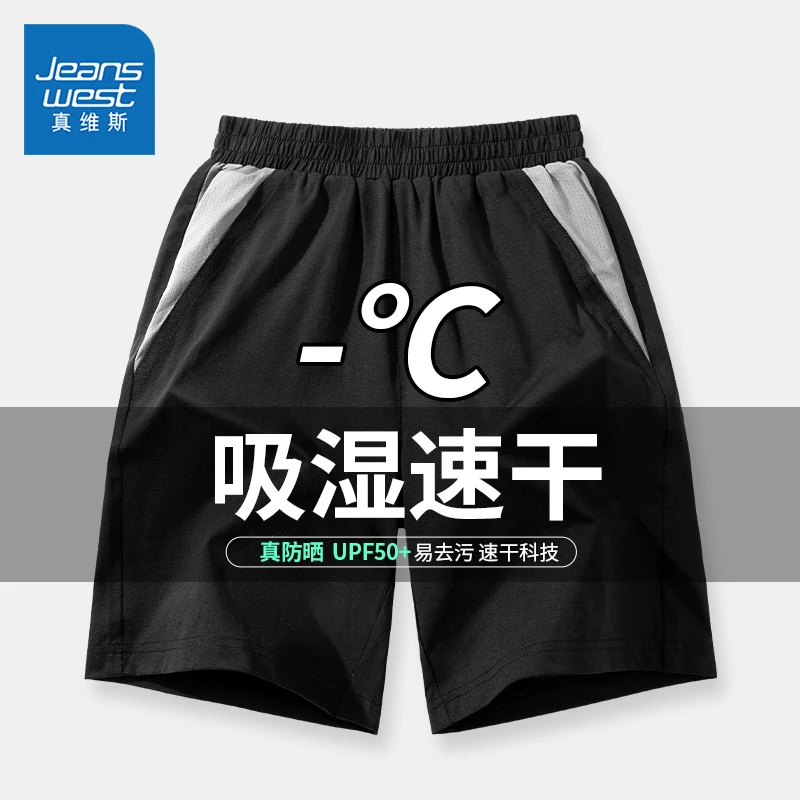 真维斯童装男童短裤儿童2025新款速干运动裤男大童夏季5A抗菌裤子