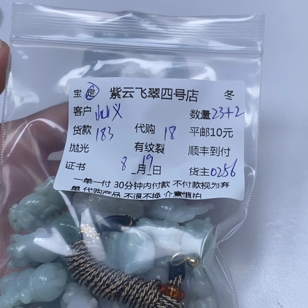 翡翠未镶嵌颈饰屾****?