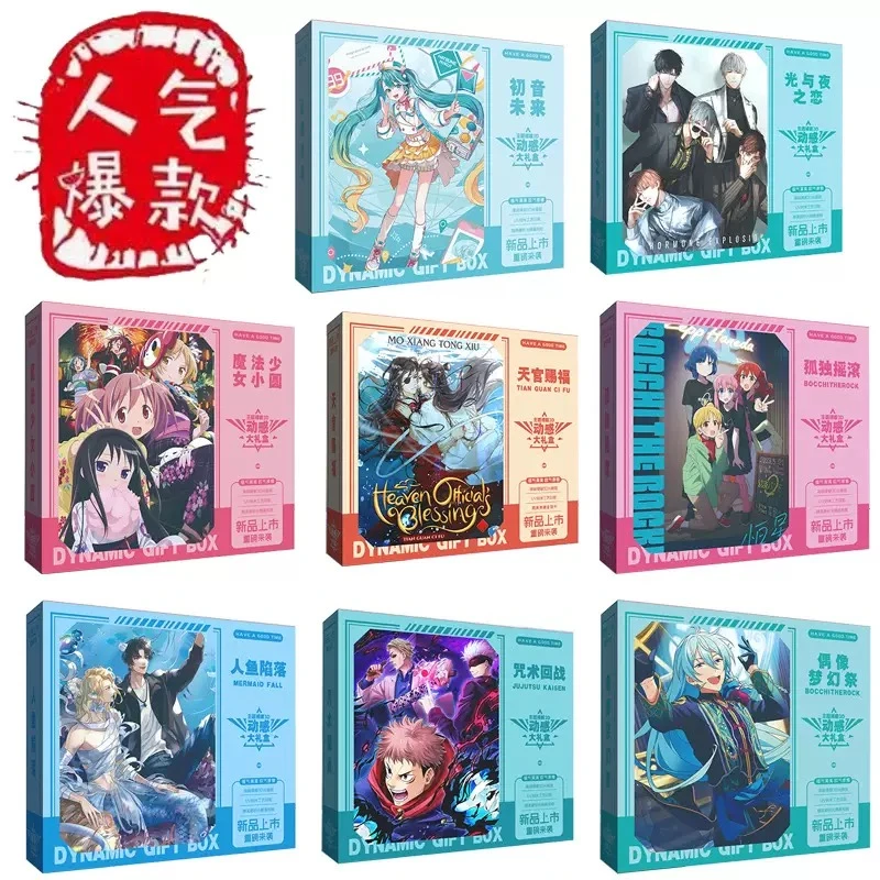 【3D动感礼盒】多番入 天官魔道抱胁蓝锁