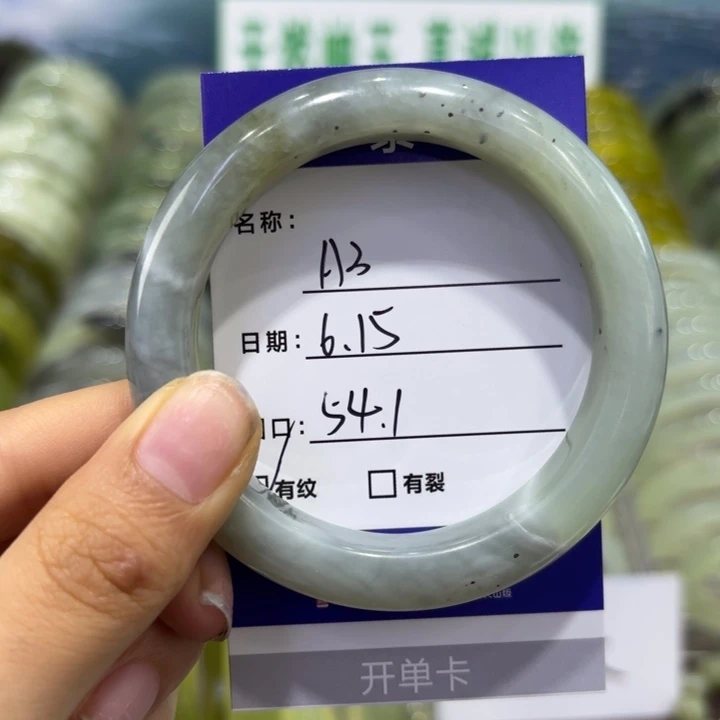 岫玉未镶嵌手镯天然