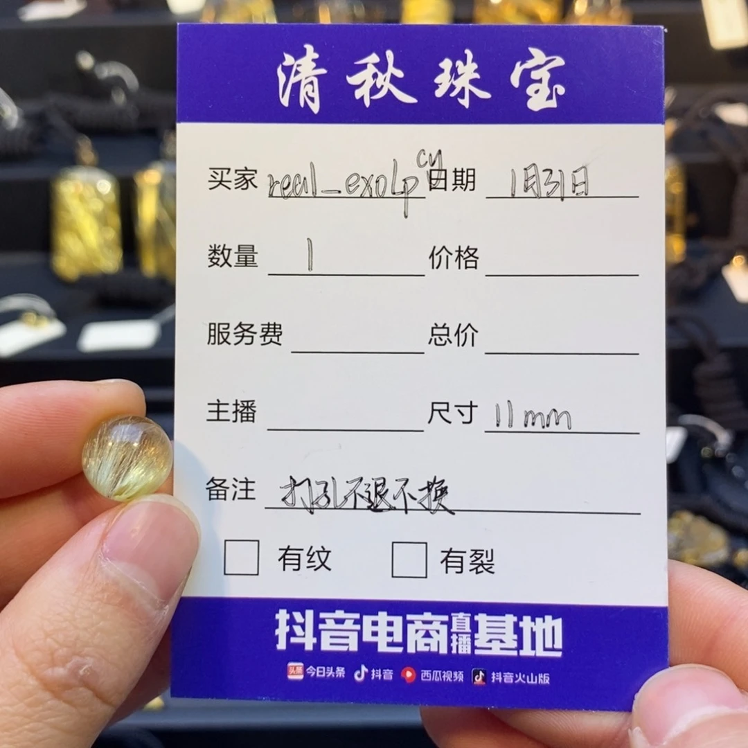 水晶珠宝半成品未镶嵌r****y天然水晶发晶单珠